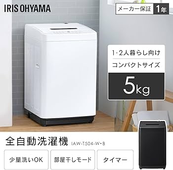 Amazon | アイリスオーヤマ 家電セット 一人暮らし 冷蔵庫 130L